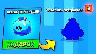 САМОЕ ВЕЗУЧИЕ,ВЕСЁЛОЕ ОТКРЫТИЕ В BRAWL STARS (СУНДУКИ)..............
