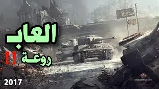 ٣ العاب رهيبة مختارة لهذا الشهر لاجهزة آبل (جديد 2017)