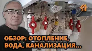 ОТОПЛЕНИЕ, КАНАЛИЗАЦИЯ, ВОДА СВОИМИ РУКАМИ - КОРОТКИЙ ОБЗОР.