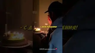 Литвин ПОЗДРАВИЛ АДЕЛЬ С ДНЕМ РОЖДЕНИЯ! #shorts