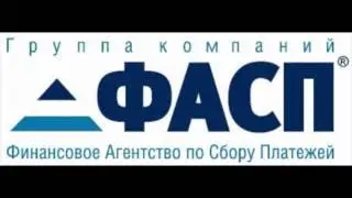 Коллекторы - ФАСП 5