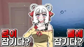 목이 잠기다? 잠기다?