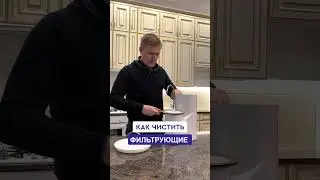 Как чистить фильтрующие элементы аппарата ПВВК. Чистая питьевая вода 