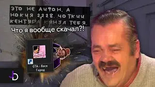 Что происходит в этом городе?! | GTA - Вася Город
