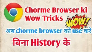 chorme Browser ki best trick.How to hide history in chorme Browser