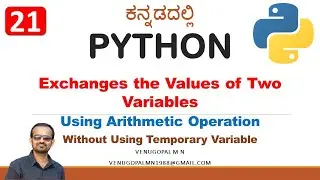 Python Programming in Kannada : 21.Exchange Values of Two Variables WITHOUT Using Temporary Variable