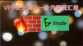 VPS安全脚本一个月实际效果情况汇报2020.06.30