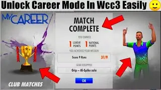 Wcc3 My Career Mode Unlock Trick 🔥 How to Unlock My Career Mode In Wcc3 🔥 Wcc3 Career Mode Free