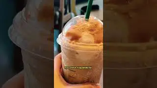 Чем удивил Starbucks в Америке?