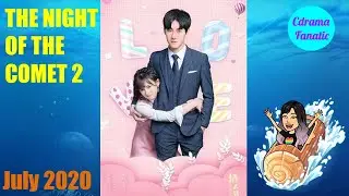 THE NIGHT OF THE COMET 2 | Chinese Drama July 2020 | Zhang Yu Jian and Lu Zhao Hua | (彗星来的那一夜 2)
