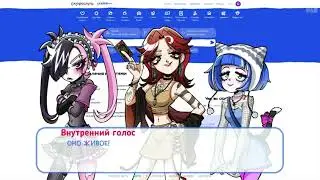 Оно живое - Внутренний голос 