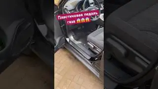 Хавал М6 пластиковая педаль газа , как то стремно теперь 😱🤔 