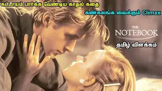 The Notebook (2004-English) - Story Time - Story Explained in Tamil