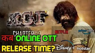 KGF Chapter 2 Online Release Date | OTT Release Time in Hindi | Kab Release hoga? |Google Baba