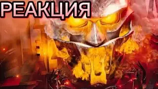 РЕАКЦИЯ : НОВЫЙ G - MEN 🔥 АДСКИЙ МЕЧ 😱 СПРАВЯТСЯ ЛИ ОНИ? 🤯 ДРАКО МЕН ТИТАН ЗАЩИТИЛ (MULTIVERSE 040)