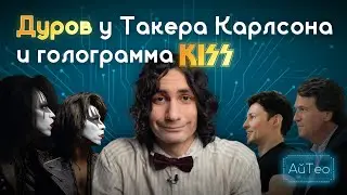 АйТео: корпорации притесняют Telegram, поисковик Yandex