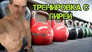 5-МИНУТНАЯ ТРЕНИРОВКА С ГИРЕЙ #ivanpivaev #тренировкадома #гиря #тренировкасгирей #рекомендации #зож