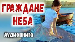 🎄"ВСТРЕЧА СО ЗНАКОМЫМ НЕЗНАКОМЦЕМ" Ванина Надежда - христианская аудиокнига Страницы памяти