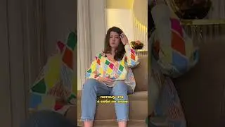 Поэтому тебя оставляли одну (часть2)