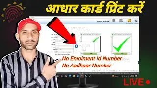 How to get print aadhaar from aadhar client | eid to aadhar print | aadhar ucl id print portal 