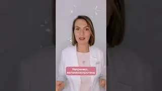 Разбор случая #эстрогендоминирование #анализы #маммолог