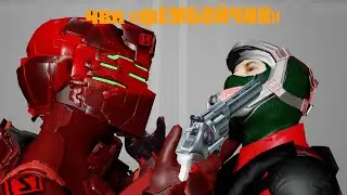 ЧВК "Фембойчик" SS13