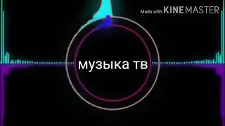 Первое интро