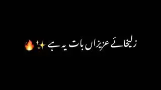 John Elia | Wafa, Ikhlas, Qurbani, Muhabbat Ab In Lafzon Ka Peecha Kyon Karein Hum | Black Screen