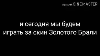 Золотой Барли