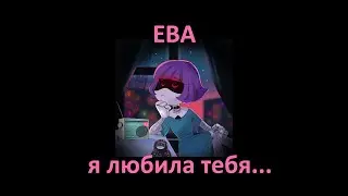 Yeva's Playlist