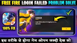 Login Failed Please Try Logging Out First Problem In Free Fire | Solve Free Fire Login Failed Error