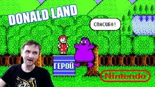 Прохождение Donald Land (NES) 1988