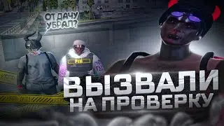 ВЫЗВАЛИ НА ПРОВЕРКУ в GTA 5 RP / MAJESTIC RP