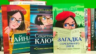 ♥️ФИКС ПРАЙС☕🌿ЛЕТО с ПОЛЬЗОЙ🍒 КНИЖНЫЕ НОВИНКИ💚