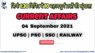 Current affairs | 04 September 2021 | 1:30 minute | daily affairs mcq | Top 10 | TheAspirant's HUB