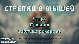 Igor Kolotygin - Odin vs mouse Title theme