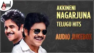 Akkineni Nagarjuna Telugu Hits | Telugu Audio Jukebox | Selected Telugu Films Songs |Various Artists