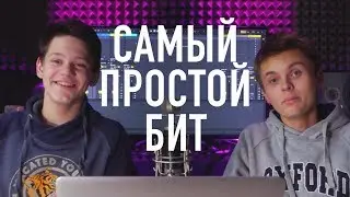 Как Написать Самый Простой Бит в ABLETON LIVE 10