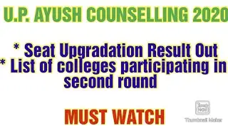 Up ayush counselling 2020/Seat Upgradation result out/list of colleges participating in second round