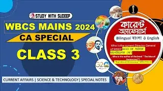 wbcs main 2024 current affairs special |🔥 wbcs mains 2023 question paper | pscwb | Study with Sudeep