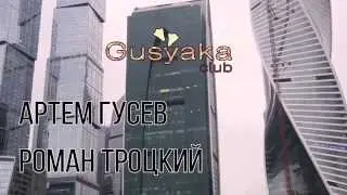 ZUMBA от Gusyaka club: Shakira - Dare (La La La) (Brasil 2014) | Как похудеть