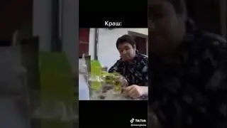 Когда пригласил краша на чай