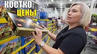 КОСТКО - Скидки. Что купили? Цены в КОСТКО