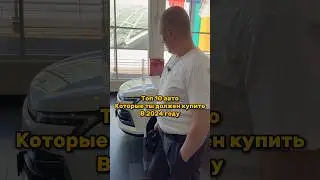 А какая по вашему мнению лучшая машина?😅👉 #shorts  #phonk #music #memes #москвич #врек