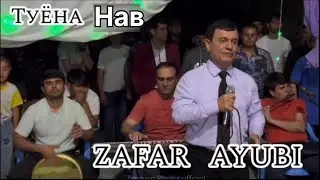 Зафар Аюби - туёна 2023 | Zafar Ayubi - tuyona 2023