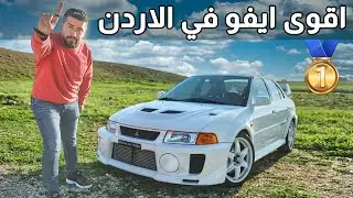ميتسوبيشي لانسر ايفو RS 5 بقوة 1000 حصان
