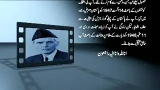 11 Sep Quaid e Azam Death