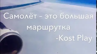 Fly
