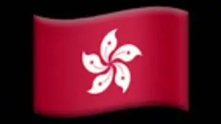 Hong Kong EAS Alarm (1999)