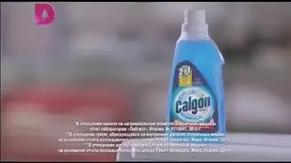 Реклама Calgon® Гель 2 в 1 Чистая машина безупречная стирка 2018